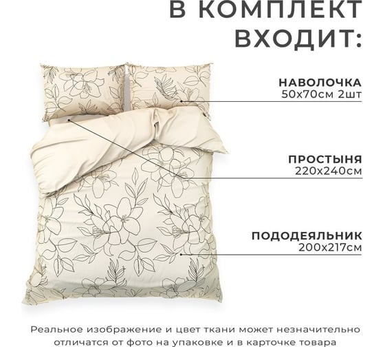 Комплект постельного белья Этель евро Graphic flowers 200x217 см, 220x240 см, 50x70 см - 2 шт., мако-сатин 114 г/м2 9355446