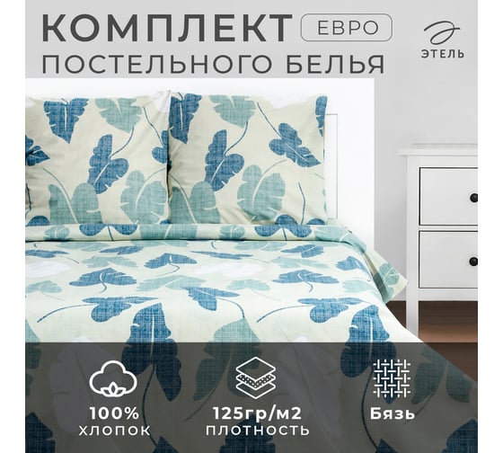 Комплект постельного белья Этель евро Листья нимфеи 200x217 см, 220x240 см, 70x70 см - 2 шт., бязь 125 г/м2 7533781