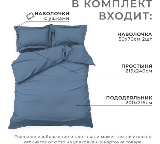 Комплект постельного белья Этель евро Blue lake 200x215, 215x240, 50x70+3 - 2 шт., мако-сатин, 114 г/м2 9144540