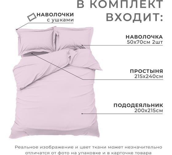 Комплект постельного белья Этель евро Lilac field 200x215, 215x240, 50x70+3 - 2 шт., мако-сатин, 114 г/м2 9144556