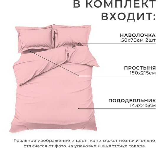 Комплект постельного белья Этель 1,5 спальный, Pink rose 143x215, 150x215, 50x70+3 - 2 шт., мако-сатин, 114 г/м2 9144546