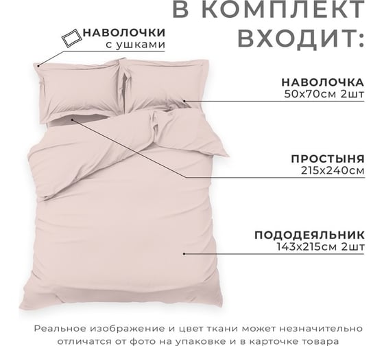 Комплект постельного белья Этель дуэт Silver cloud 143x215 - 2 шт., 215x240, 50x70+3 - 2 шт., мако-сатин, 114 г/м2 9144606