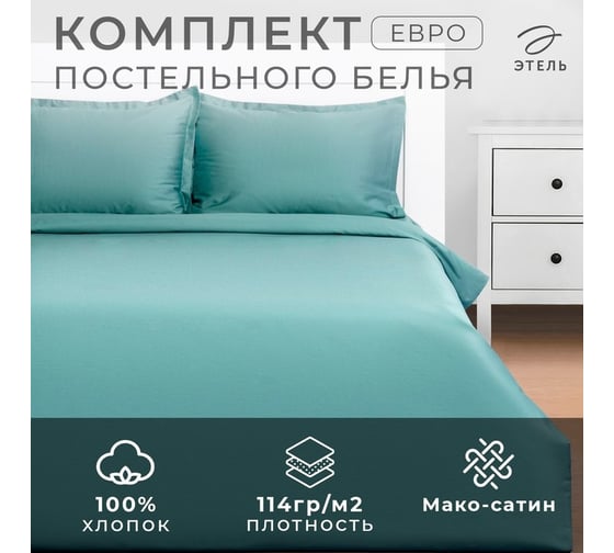 Комплект постельного белья Этель евро Green paradise 200x215, 215x240, 50x70+3 - 2 шт., мако-сатин, 114 г/м2 9144626