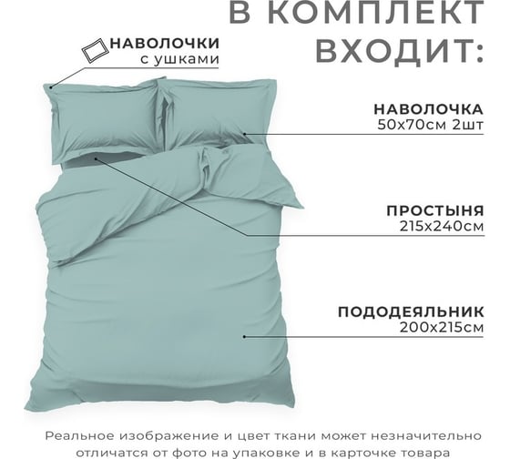 Комплект постельного белья Этель евро Green paradise 200x215, 215x240, 50x70+3 - 2 шт., мако-сатин, 114 г/м2 9144626