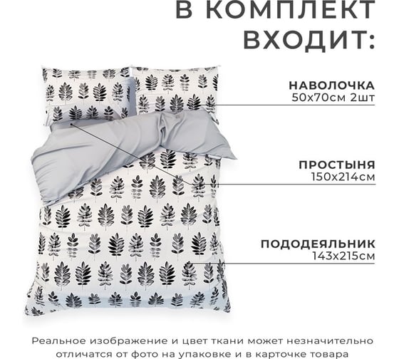 Комплект постельного белья Этель 1.5 спальный, Natural print 143x215 см, 150x214 см, 50x70 см, 2 шт., мако-сатин 9308547