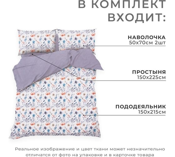 Комплект постельного белья Этель 1,5 спальный, Molla 150x215 см, 150x225 см, 50x70± 3 см - 2 шт., новосатин 9377724
