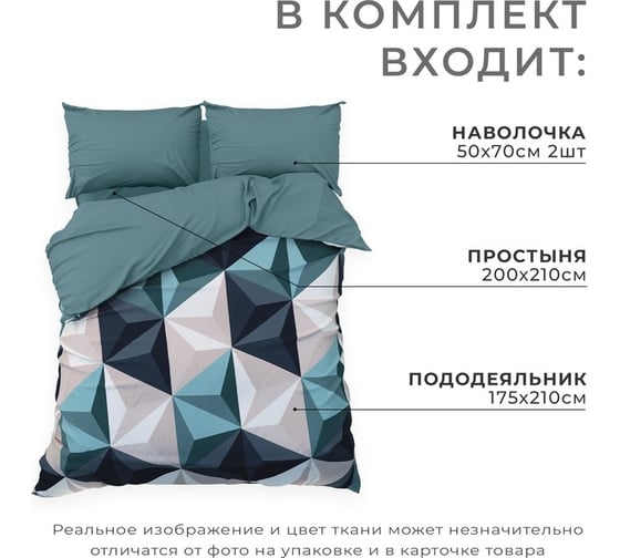 Комплект постельного белья Этель 2 спальный, Даймонд (вид 2) 175x210 см, 200x210 см, 50x70 см - 2 шт., мако-сатин 9482475