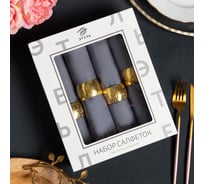 Набор салфеток с декоративными кольцами Этель Grey pleasure 40x40 см, 4 шт, 100% хлопок, саржа 190 гр/м2 7675079