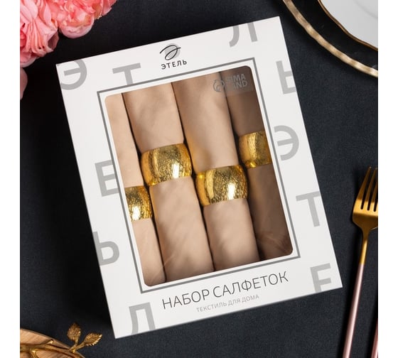Набор салфеток с декоративными кольцами Этель Beige pleasure 40x40 см, 4 шт, 100% хлопок, саржа 190 гр/м2 7675080 1