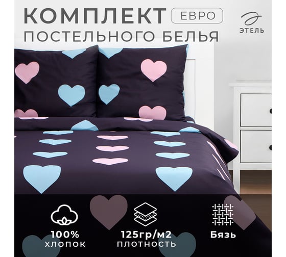 Комплект постельного белья Этель евро Romance 200x217 см, 220x240 см, 70x70 см - 2 шт., бязь, 125 г/м2 9743698