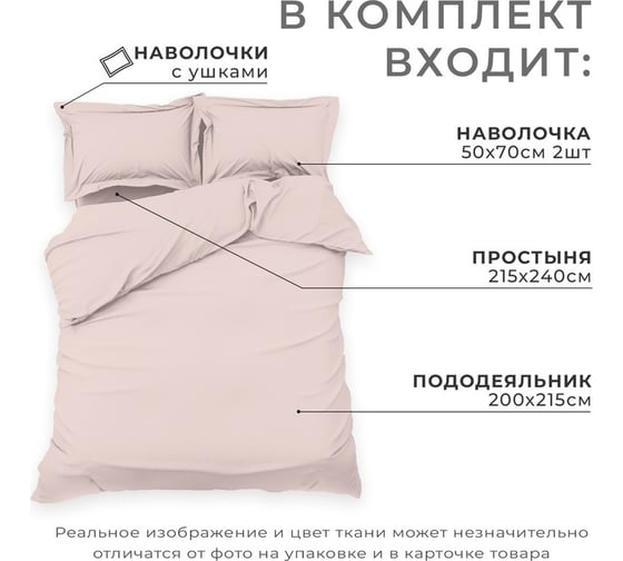 Комплект постельного белья Этель евро Silver cloud 200x215, 215x240, 50x70+3 - 2 шт., мако-сатин, 114 г/м2 9144605