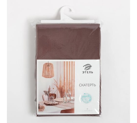 Скатерть Этель Cozy 150x180 +/-3 см, кофейный, 192 г/м2, хлопок с ВГМО 6974158