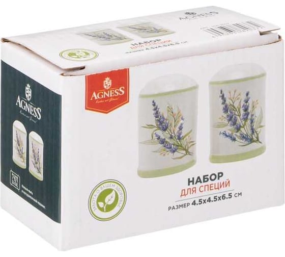 Набор для специй Agness душа прованса 2пр. 4, 5x4, 5x6, 5 см 358-2037