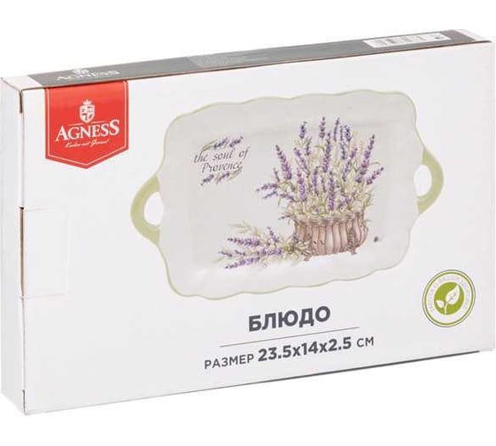 БЛЮДО ДУША ПРОВАНСА 23, 5x14x2, 5 СМ Agness 358-2036