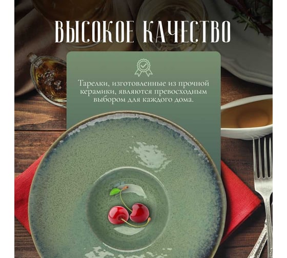 Тарелка Homium Bohemia, D27см, цвет бирюзовый platemint01