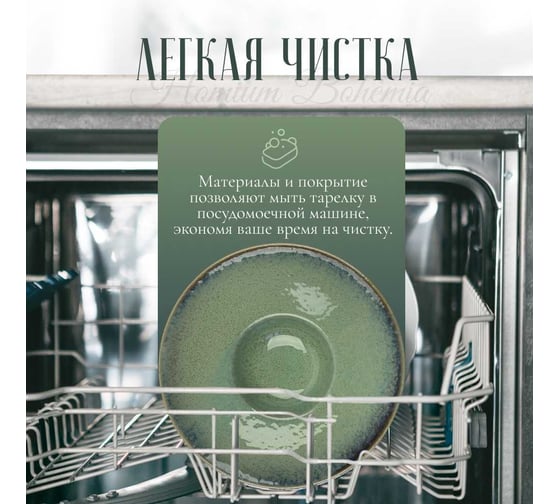Тарелка Homium Bohemia, D27см, цвет бирюзовый platemint01