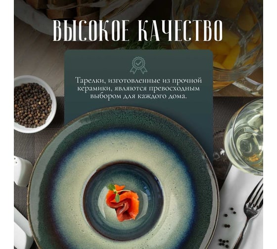 Тарелка Homium Bohemia, D27см, цвет бирюзовый tudor05
