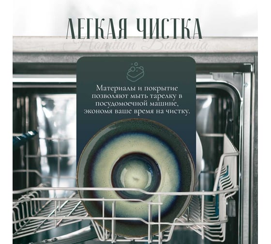 Тарелка Homium Bohemia, D27см, цвет бирюзовый tudor05