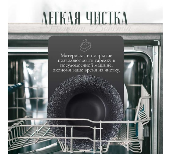 Тарелка Homium Bohemia, D27см, цвет черный Bohemia05