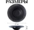 Тарелка Homium Bohemia, D27см, цвет черный Bohemia05 8