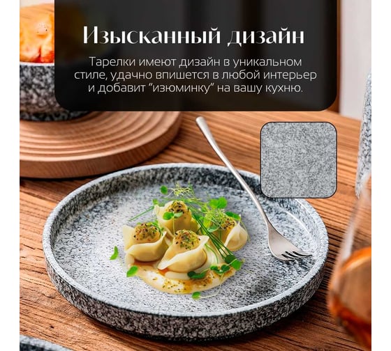 Тарелка Homium Graphite, D25.5см, цвет серый winT8603089