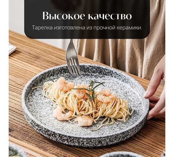 Тарелка Homium Graphite, D25.5см, цвет серый winT8603089