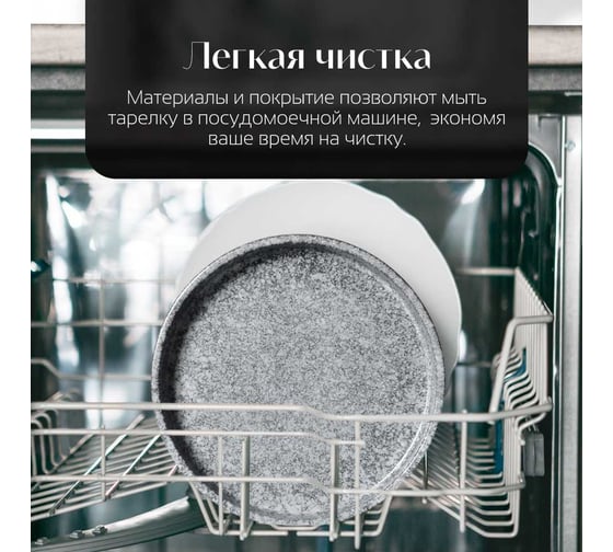 Тарелка Homium Graphite, D25.5см, цвет серый winT8603089