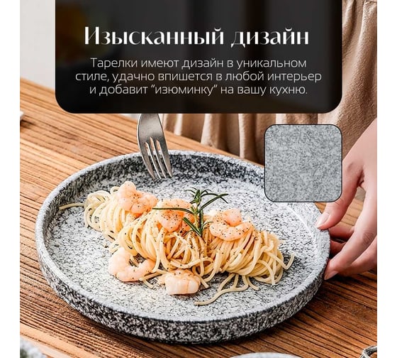 Тарелка Homium Graphite, D21.9см, цвет серый winT8603090