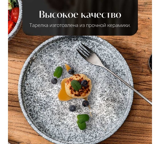 Тарелка Homium Graphite, D21.9см, цвет серый winT8603090