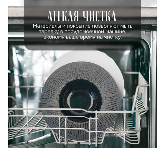 Тарелка Homium Lola, D25см, цвет черный platelola01