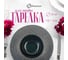 Тарелка Homium Lola, D25см, цвет черный platelola01 2