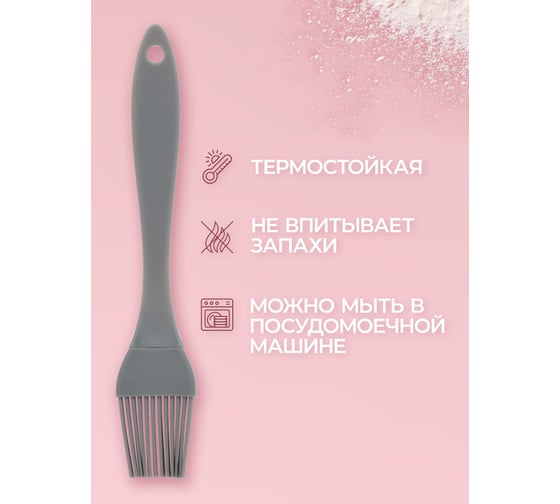 Кисть кулинарная силиконовая MARMITON BASIC 16,5x3 см, серая 17430