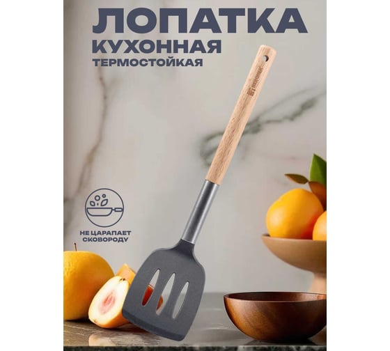 Лопатка Bergner 35,3x8,8 см, пластик, каучук, дерево, нержавеющая сталь, Naturally BG-38796-GY