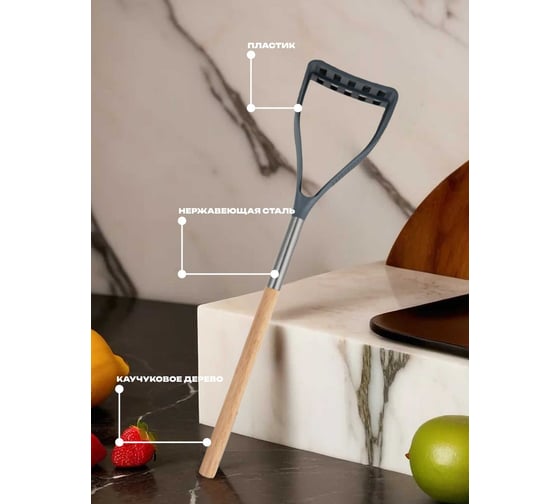 Пресс для картофеля Bergner 36x8,3 см, пластик, каучук, дерево, нержавеющая сталь, Naturally BG-43090-GY