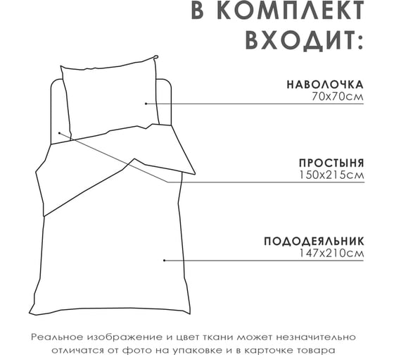 Комплект постельного белья LoveLife 1.5-спальное, Перо (вид 2) 147x210, 150x215, 70x70 -1 шт, 100% хлопок, бязь 120 г/м2 7451251