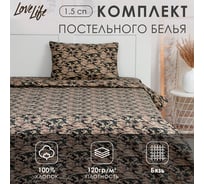 Комплект постельного белья LoveLife 1.5-спальное, Камуфляж 147x210, 150x215, 50x70-1 шт, 100% хлопок, бязь 120г/м2 9193337