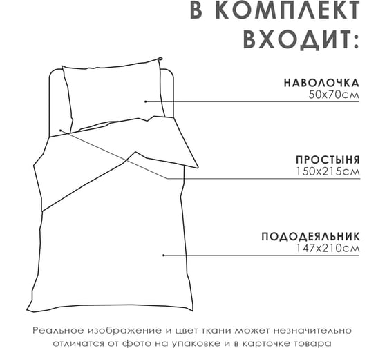 Комплект постельного белья LoveLife 1.5-спальное, Камуфляж 147x210, 150x215, 50x70-1 шт, 100% хлопок, бязь 120г/м2 9193337
