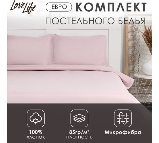Комплект постельного белья LoveLife евро, Almond flower 200x215 см, 225x240 см, 50x70± 3 см-2 шт, микрофибра 85 гр 9444913