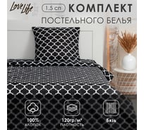 Комплект постельного белья LoveLife 1.5-спальное, Морокко (вид 2) 147x210, 150x215, 70x70-1 шт, 100% хлопок, бязь 120г/м2 9193329