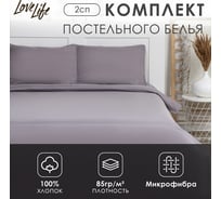 Комплект постельного белья LoveLife 2-спальное, Moonlight night 180x215 см, 200x225 см, 50x70±3 см-2 шт, микрофибра 85 гр 9444907