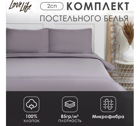 Комплект постельного белья LoveLife 2-спальное, Moonlight night 180x215 см, 200x225 см, 50x70±3 см-2 шт, микрофибра 85 гр 9444907 1