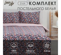 Комплект постельного белья LoveLife 2-спальное, Цветочное поле 175x215 см, 200x225 см, 50x70 см-2 шт, 100% хлопок, сатин 125г/м 9861628