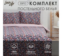 Комплект постельного белья LoveLife евро, Цветочное поле 200x217 см, 225x240 см, 50x70 см-2 шт, 100% хлопок, сатин 125г/м 9861629