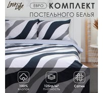 Комплект постельного белья LoveLife евро, Полосы 200x217 см, 225x240 см, 50x70 см-2 шт, 100% хлопок, сатин, 125г/м² 9861634