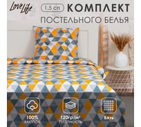 Комплект постельного белья LoveLife 1.5-спальное, Геометрия 147x210, 150x215, 70x70-1 шт, 100% хлопок, бязь 120г/м2 9193332