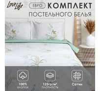 Комплект постельного белья LoveLife евро, Wildflowers 200x217 см, 225x240 см, 50x70 см-2 шт, 100% хлопок, сатин, 125г/м² 9305049