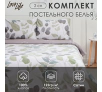 Комплект постельного белья LoveLife 2-спальное, Весна 175x215 см, 200x225 см, 50x70 см-2 шт, 100% хлопок, сатин, 125г/м 9861655