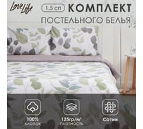 Комплект постельного белья LoveLife 1.5-спальное, Весна 143x215 см, 150x225 см, 50x70 см-2 шт, 100% хлопок, сатин, 125г/м² 9861654