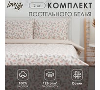 Комплект постельного белья LoveLife 2-спальное, Акация 175x215 см, 200x225 см, 50x70 см-2 шт, 100% хлопок, сатин, 125г/м 9861623