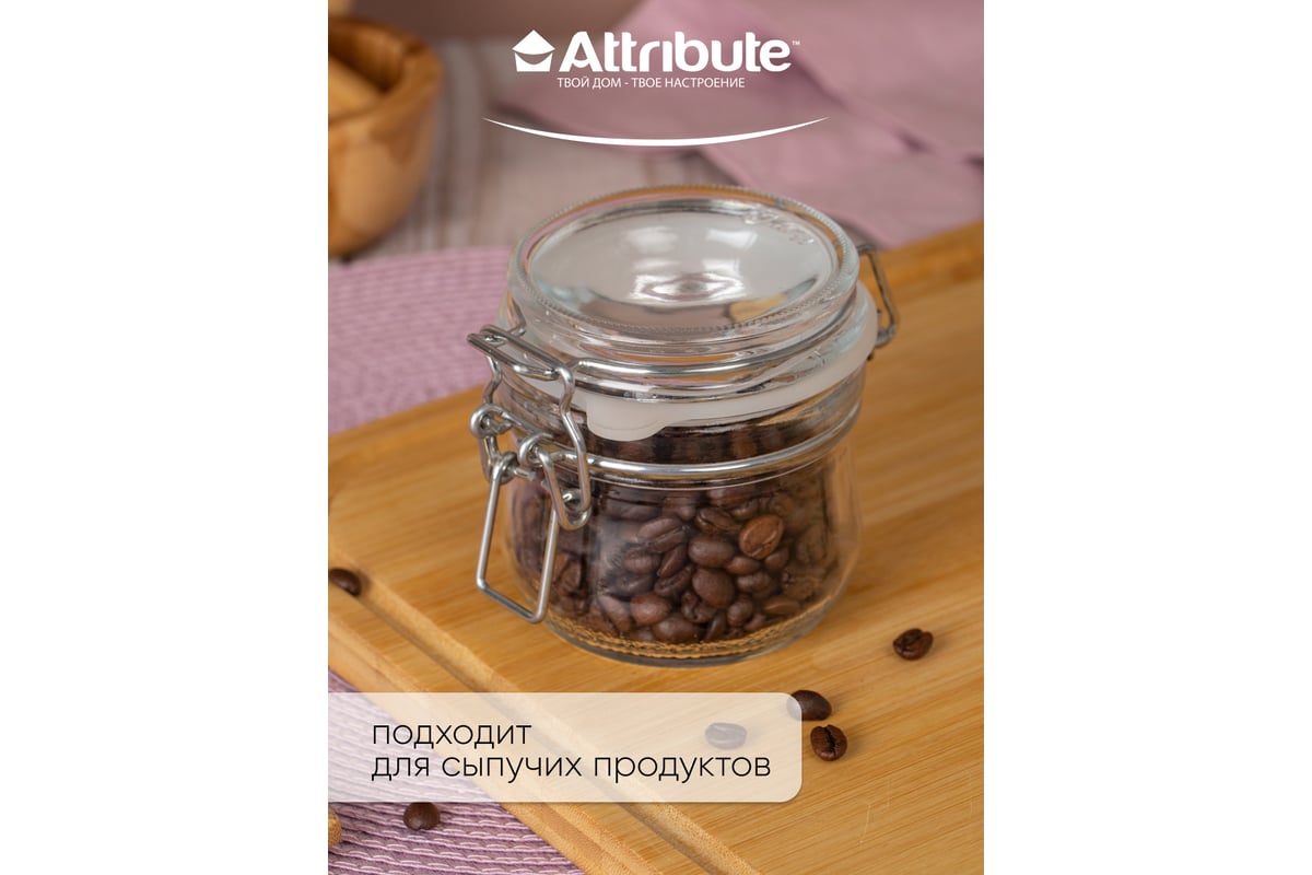 Банка Attribute 0.25л с бугельным замком JAR025